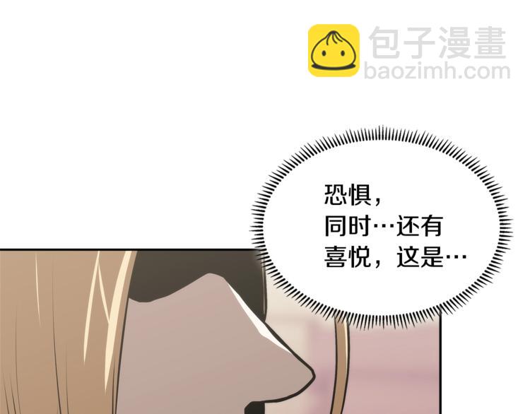 🍶次元雇佣兵 第4季第45话 仇恨 第28页