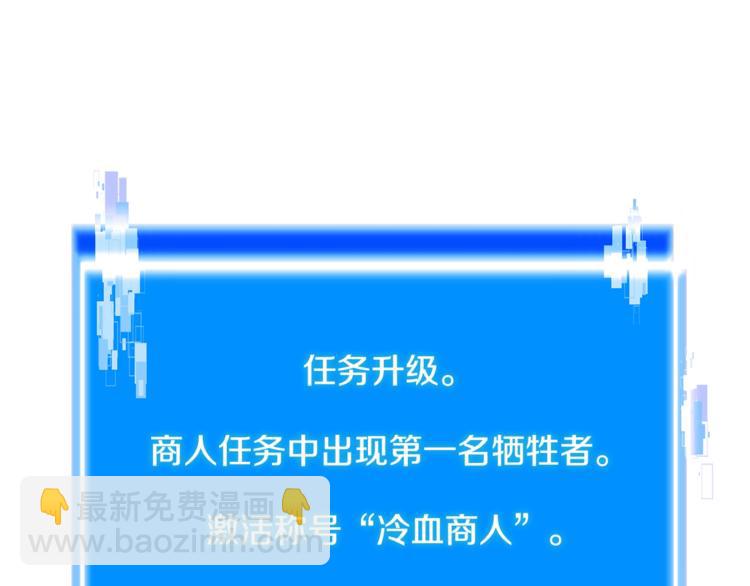🍶次元雇佣兵 第4季第45话 仇恨 第30页