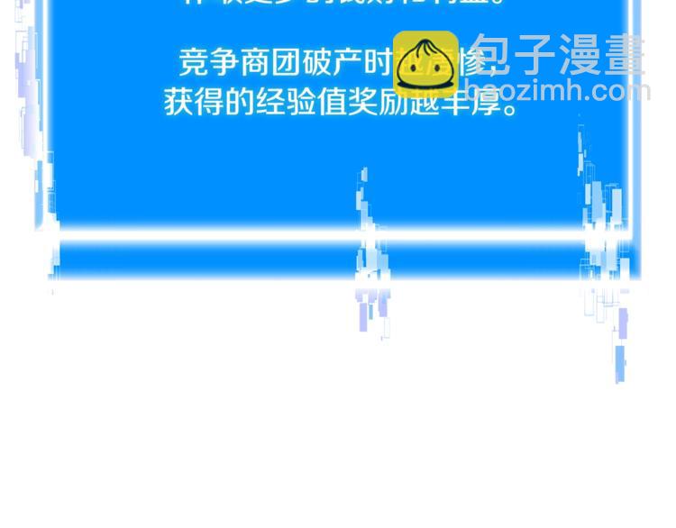 🍶次元雇佣兵 第4季第45话 仇恨 第34页