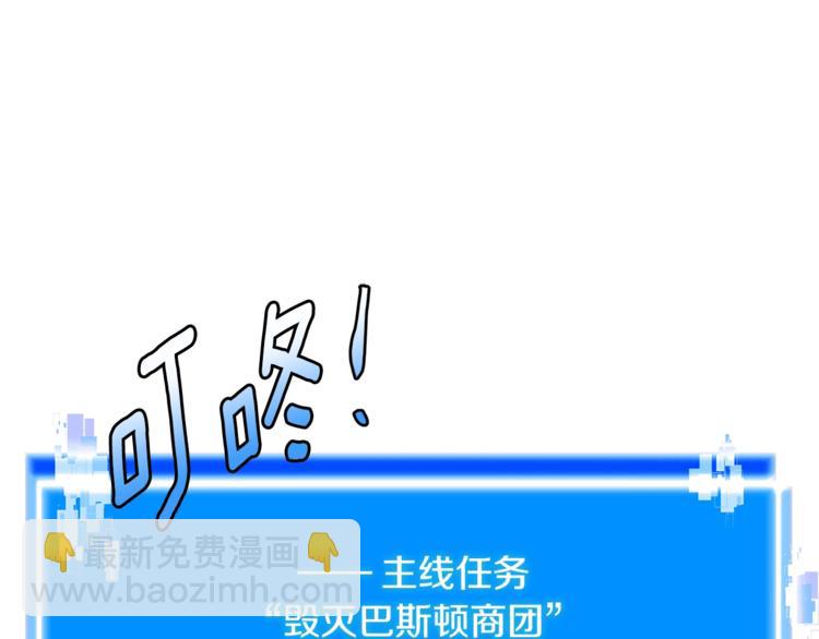 🍶次元雇佣兵 第4季第45话 仇恨 第38页