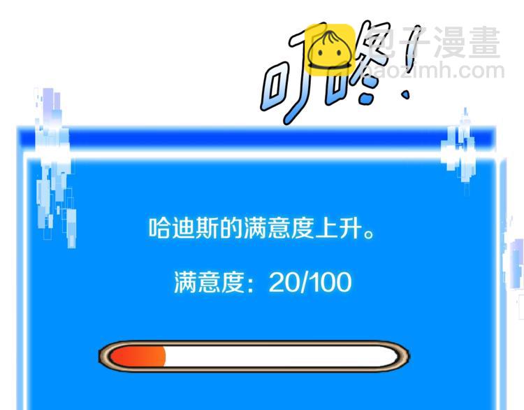 🍶次元雇佣兵 第4季第45话 仇恨 第40页