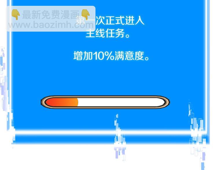 🍶次元雇佣兵 第4季第45话 仇恨 第41页