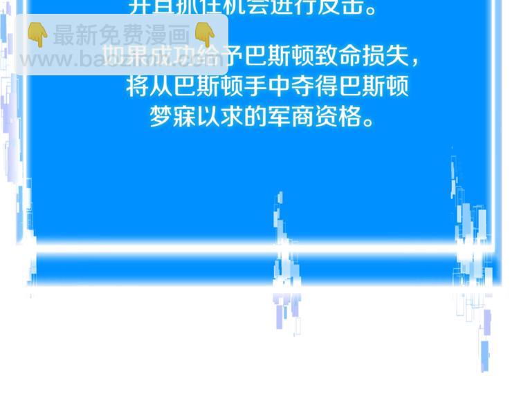 🍶次元雇佣兵 第4季第45话 仇恨 第44页