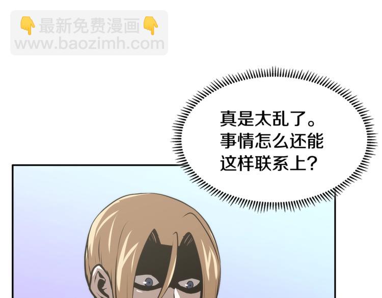🍶次元雇佣兵 第4季第45话 仇恨 第46页
