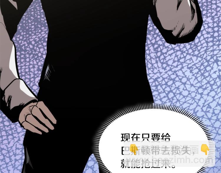 🍶次元雇佣兵 第4季第45话 仇恨 第50页