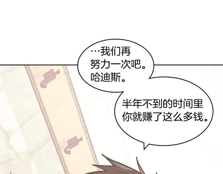 🍶次元雇佣兵 第4季第47话 B计划 第1页