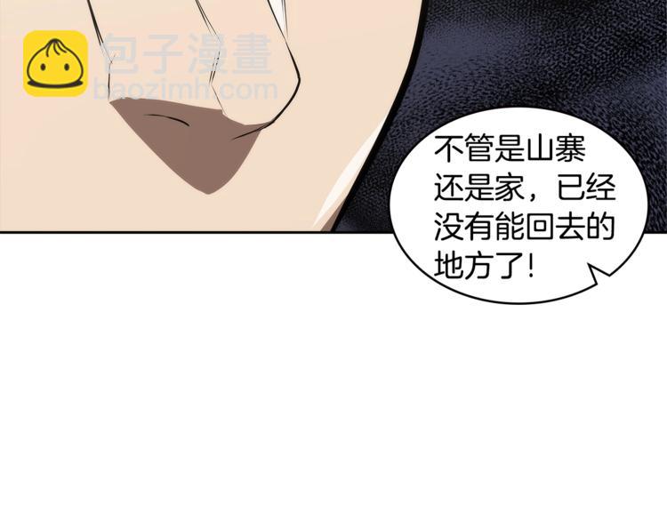 🍶次元雇佣兵 第4季第47话 B计划 第11页