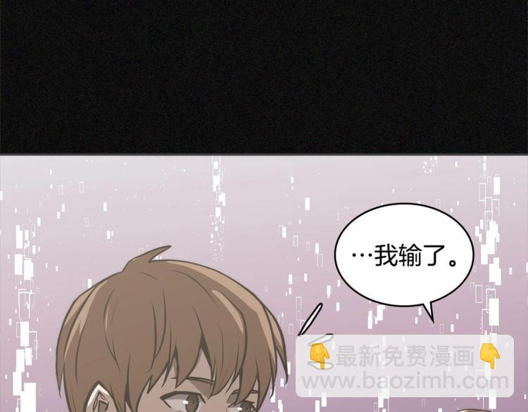 🍶次元雇佣兵 第4季第47话 B计划 第24页