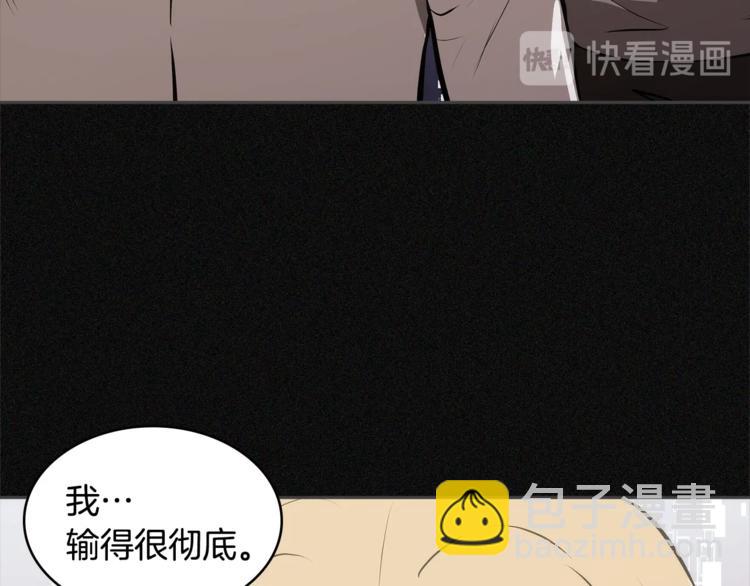 🍶次元雇佣兵 第4季第47话 B计划 第26页