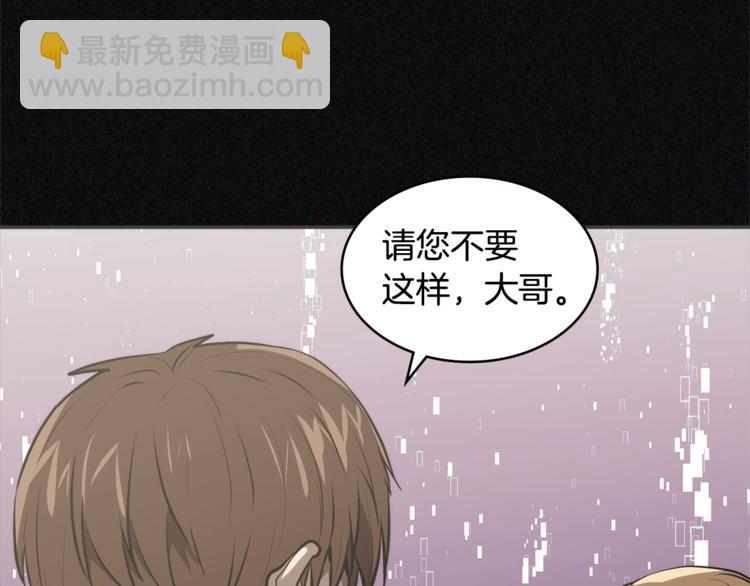 🍶次元雇佣兵 第4季第47话 B计划 第30页