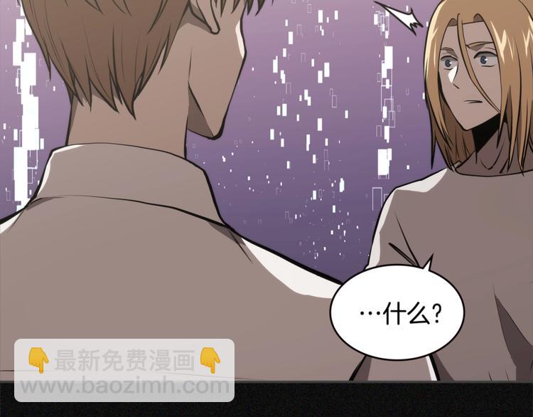 🍶次元雇佣兵 第4季第47话 B计划 第31页