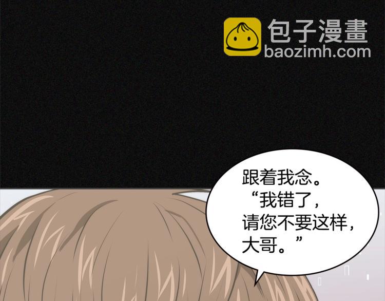 🍶次元雇佣兵 第4季第47话 B计划 第32页