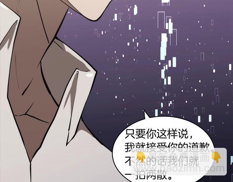 🍶次元雇佣兵 第4季第47话 B计划 第34页