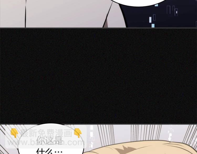 🍶次元雇佣兵 第4季第47话 B计划 第35页