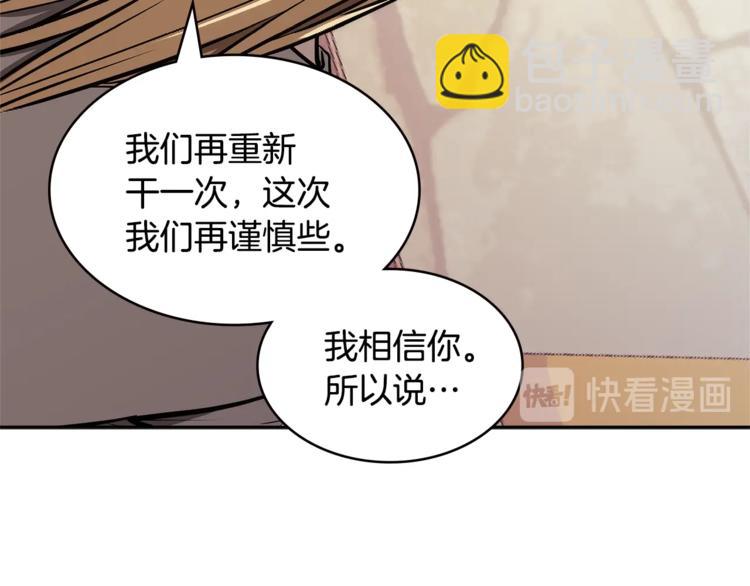 🍶次元雇佣兵 第4季第47话 B计划 第4页