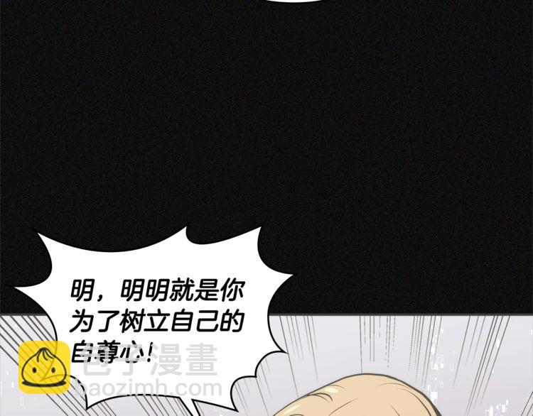 🍶次元雇佣兵 第4季第47话 B计划 第45页