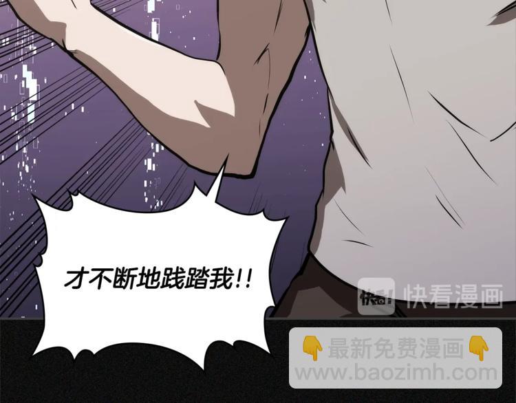 🍶次元雇佣兵 第4季第47话 B计划 第47页