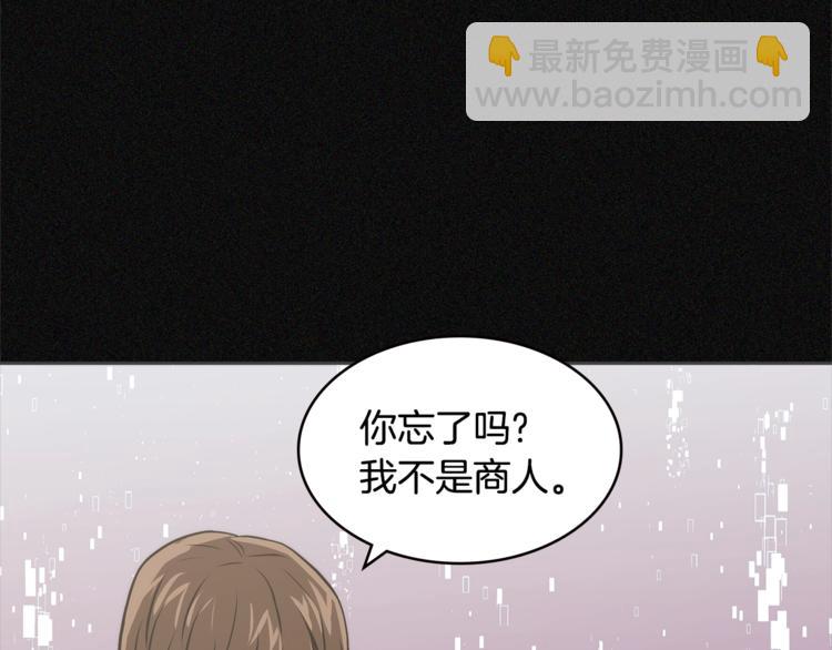🍶次元雇佣兵 第4季第47话 B计划 第48页