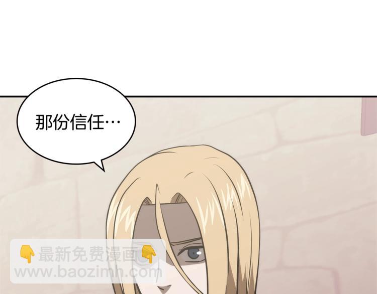 🍶次元雇佣兵 第4季第47话 B计划 第7页