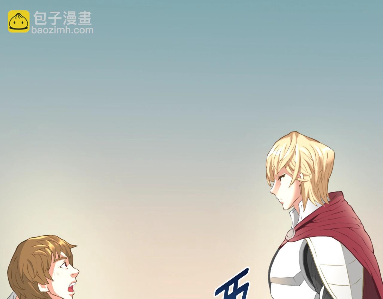 🍶次元雇佣兵 第17话 最后一环 第14页