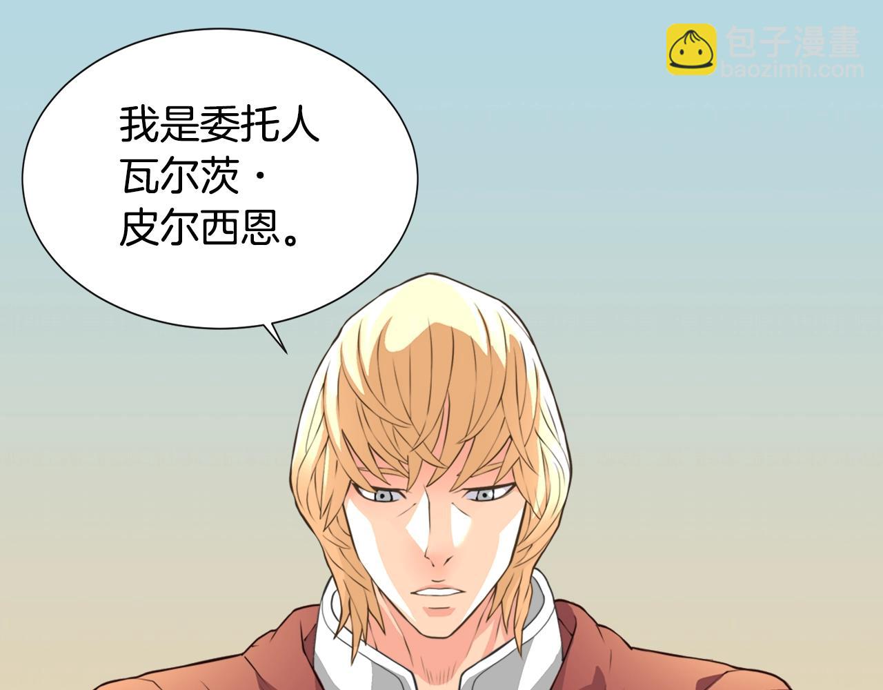 🍶次元雇佣兵 第17话 最后一环 第20页