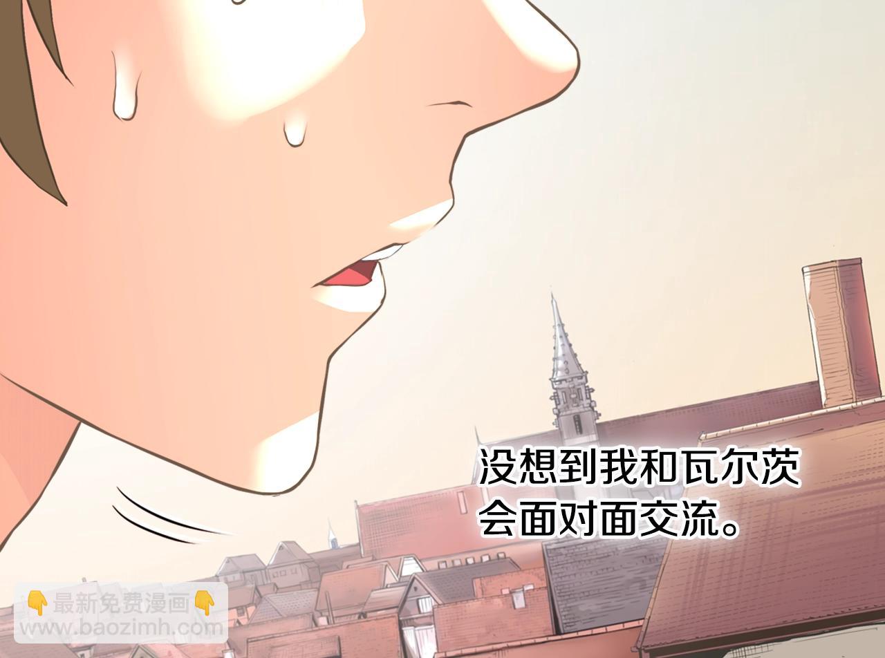 🍶次元雇佣兵 第17话 最后一环 第27页