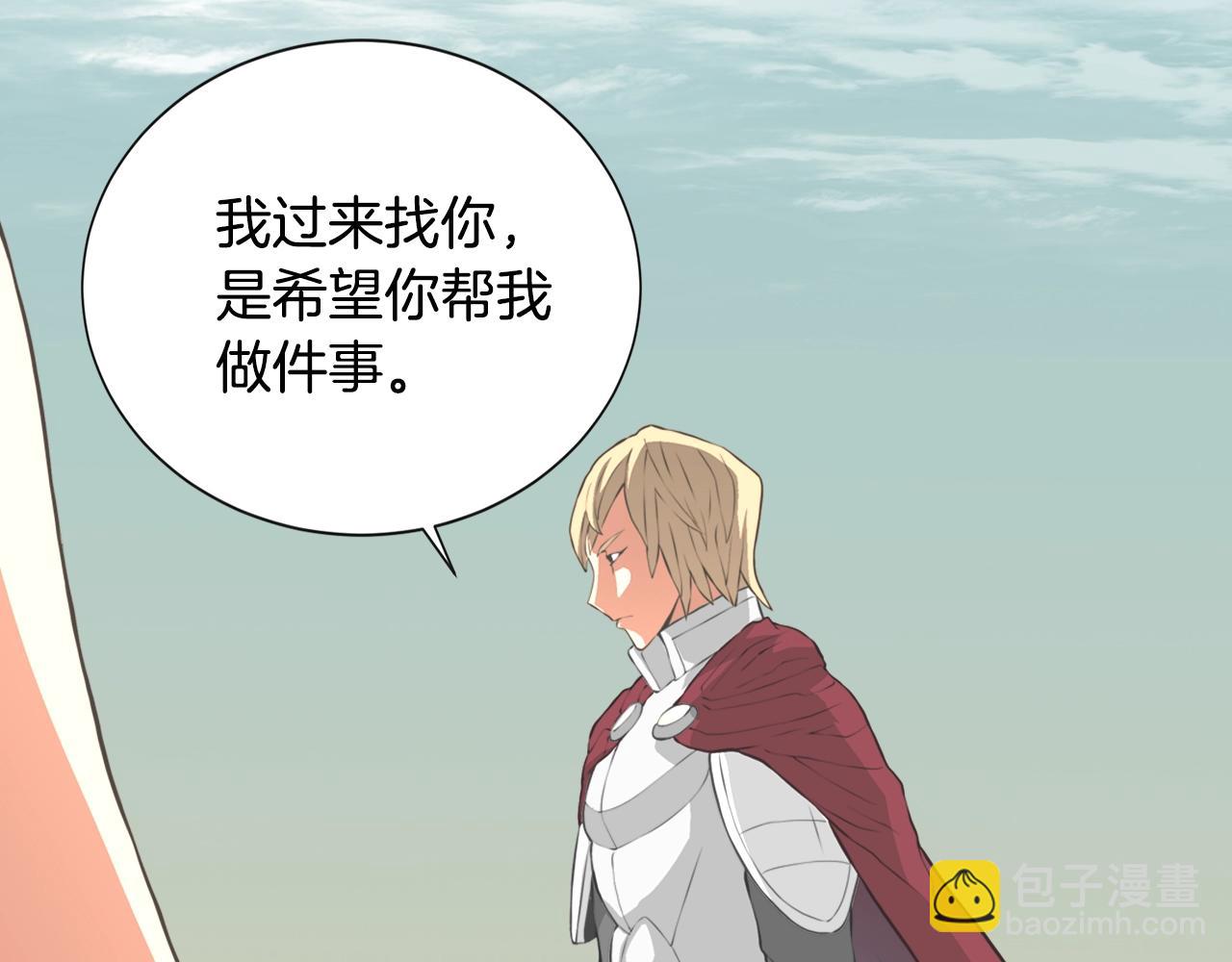 🍶次元雇佣兵 第17话 最后一环 第32页