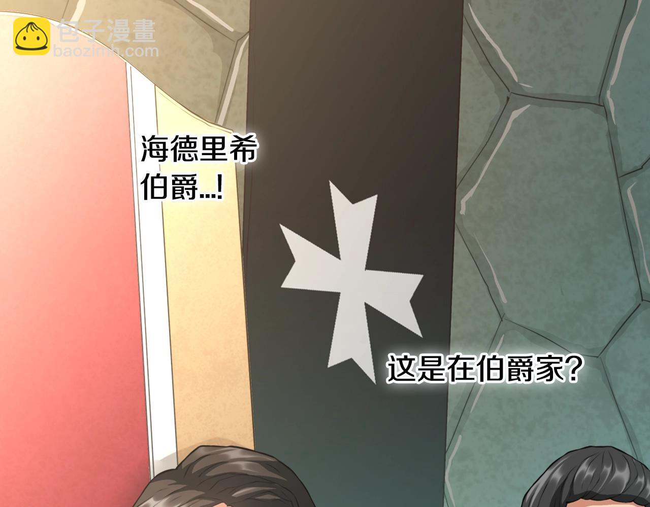 🍶次元雇佣兵 第17话 最后一环 第38页