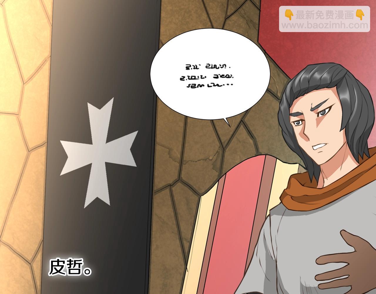🍶次元雇佣兵 第17话 最后一环 第42页