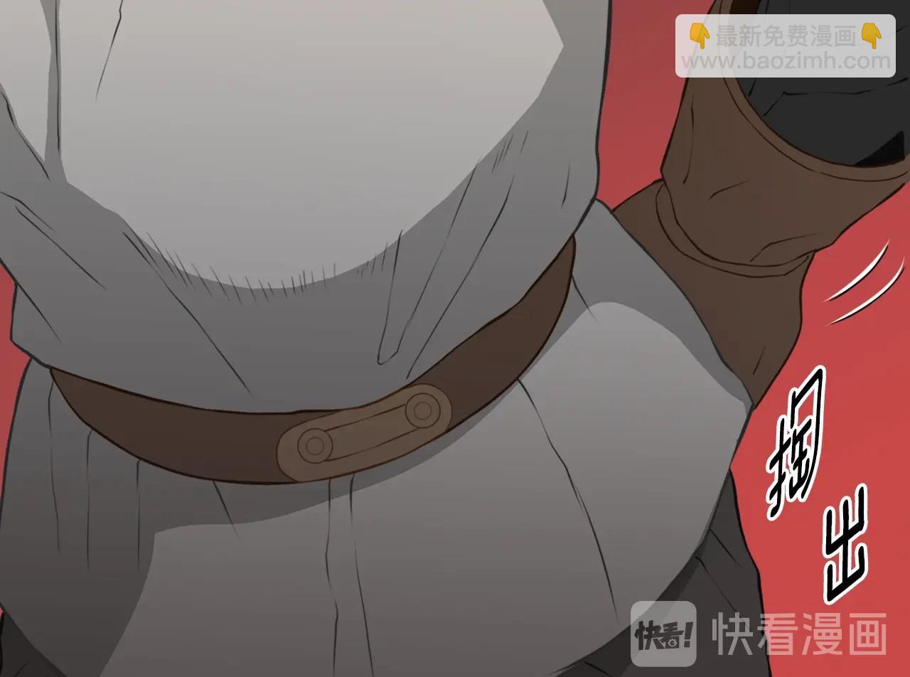 🍶次元雇佣兵 第17话 最后一环 第45页
