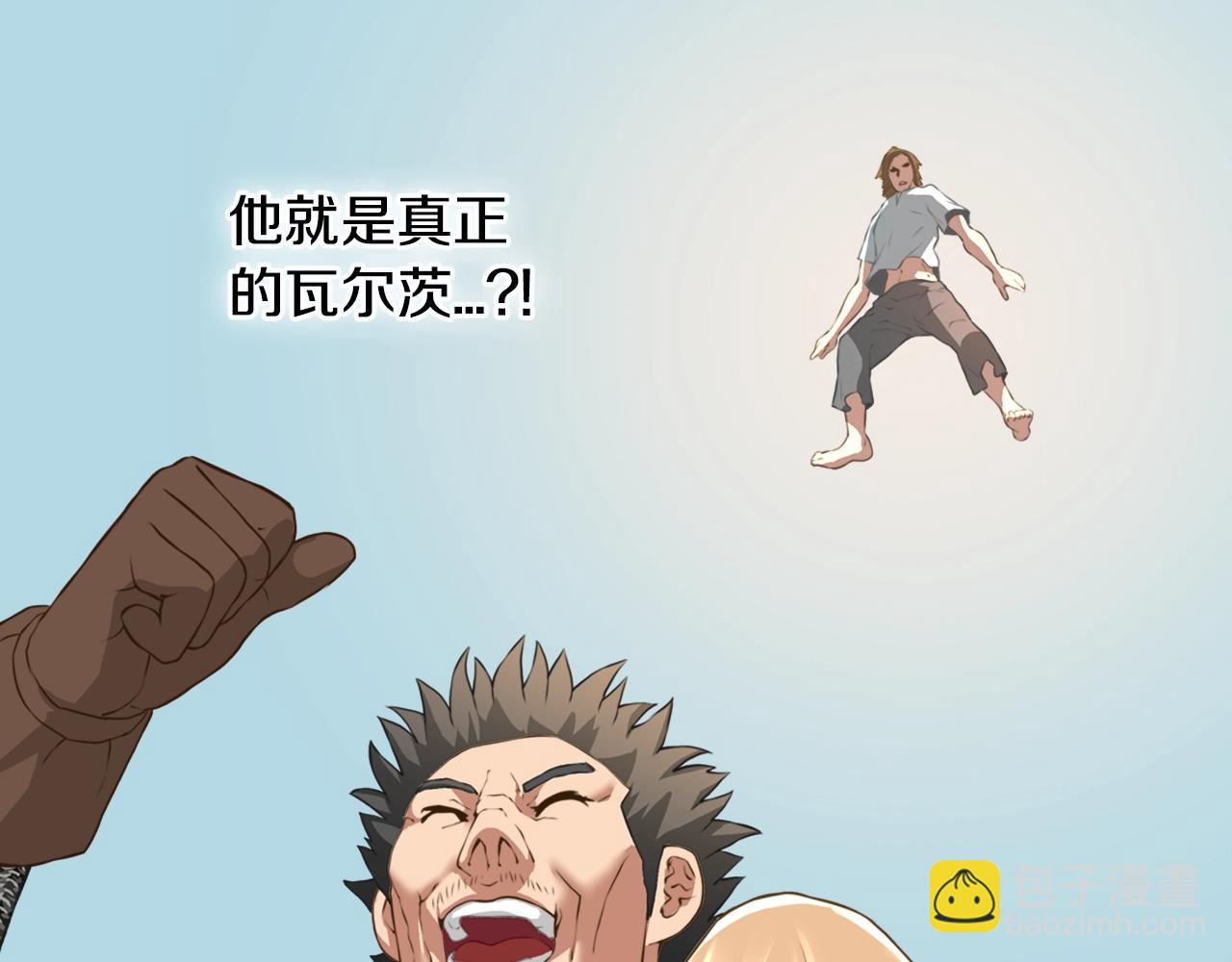 🍶次元雇佣兵 第17话 最后一环 第6页