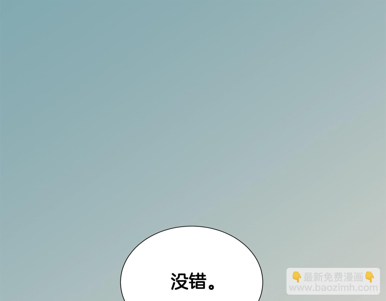 🍶次元雇佣兵 第17话 最后一环 第8页