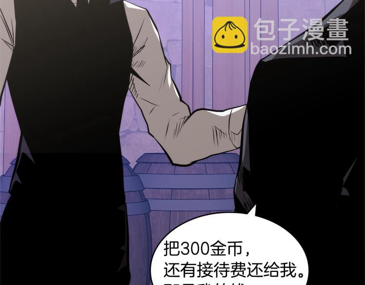 🍶次元雇佣兵 第4季第49话 下水道归来！ 第16页