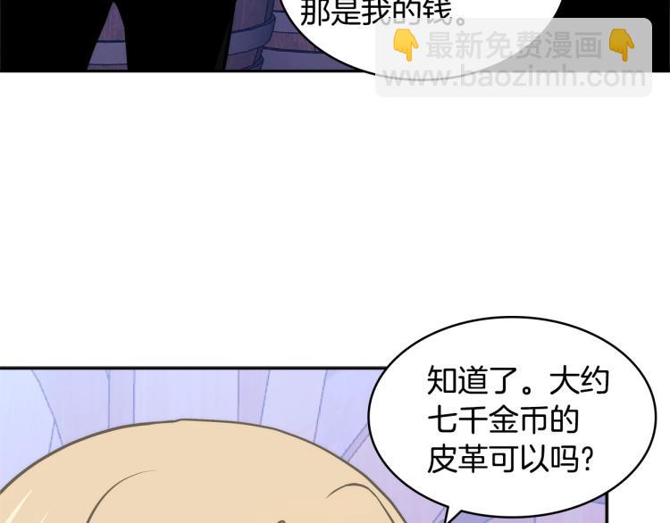 🍶次元雇佣兵 第4季第49话 下水道归来！ 第17页