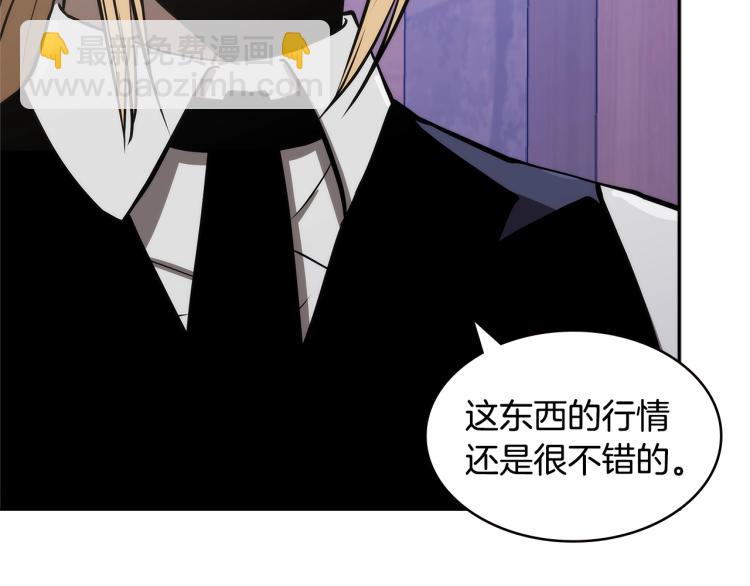 🍶次元雇佣兵 第4季第49话 下水道归来！ 第19页