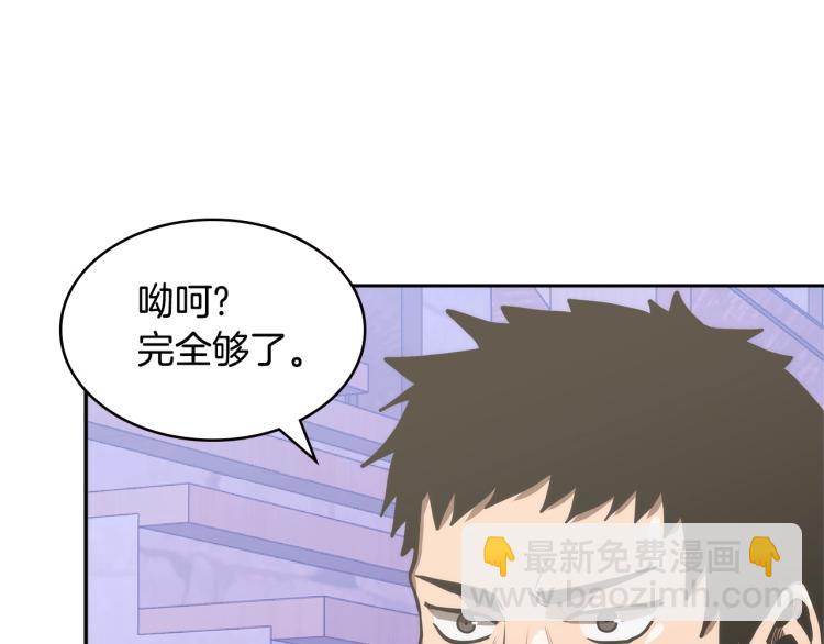🍶次元雇佣兵 第4季第49话 下水道归来！ 第20页