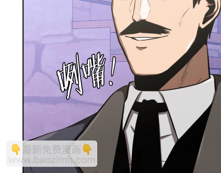 🍶次元雇佣兵 第4季第49话 下水道归来！ 第21页
