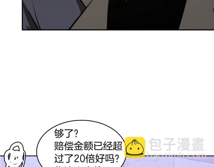 🍶次元雇佣兵 第4季第49话 下水道归来！ 第22页