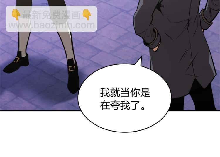 🍶次元雇佣兵 第4季第49话 下水道归来！ 第24页