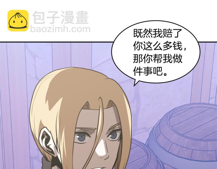 🍶次元雇佣兵 第4季第49话 下水道归来！ 第25页