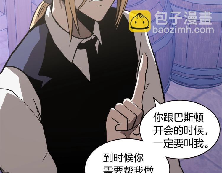 🍶次元雇佣兵 第4季第49话 下水道归来！ 第26页