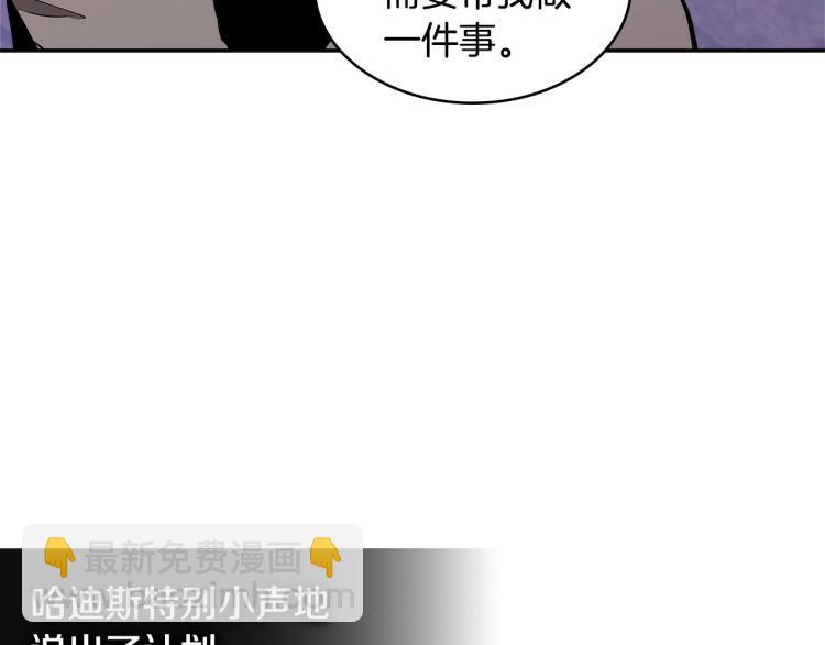 🍶次元雇佣兵 第4季第49话 下水道归来！ 第27页
