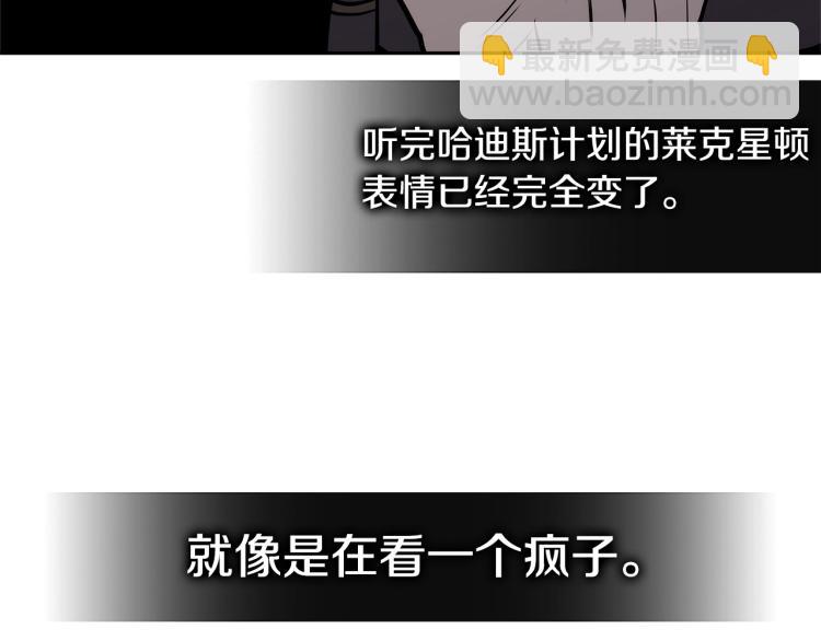🍶次元雇佣兵 第4季第49话 下水道归来！ 第30页