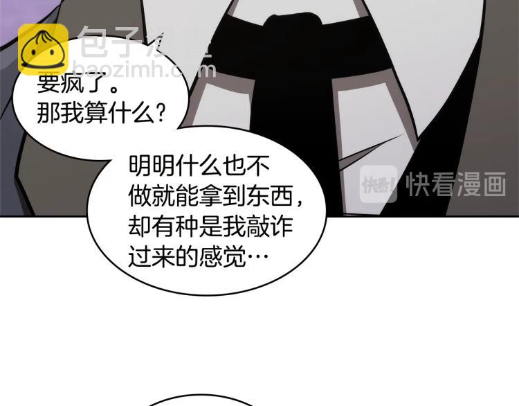 🍶次元雇佣兵 第4季第49话 下水道归来！ 第34页
