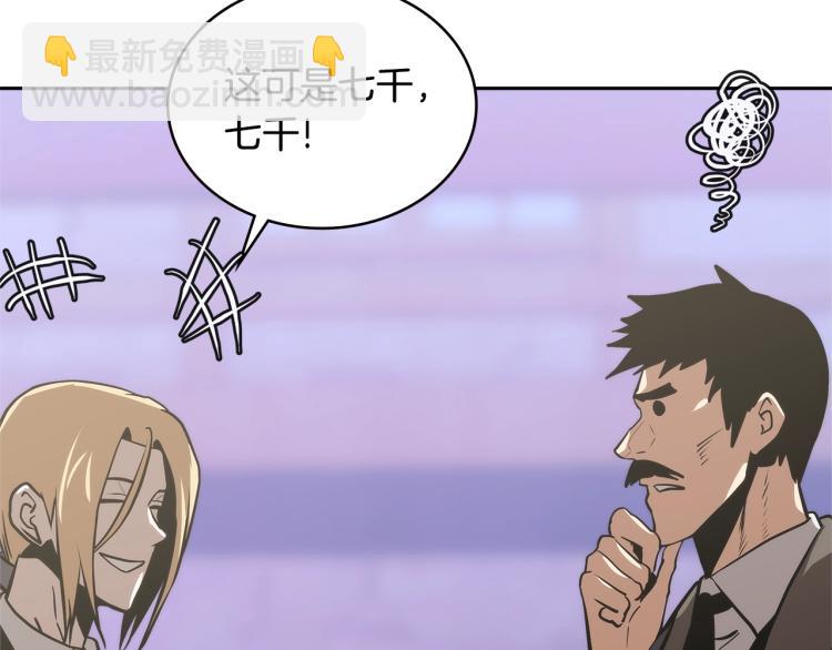 🍶次元雇佣兵 第4季第49话 下水道归来！ 第35页