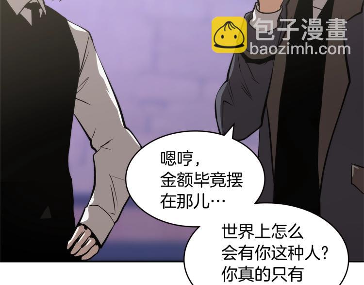 🍶次元雇佣兵 第4季第49话 下水道归来！ 第36页
