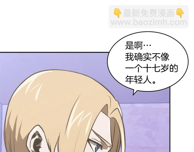 🍶次元雇佣兵 第4季第49话 下水道归来！ 第38页