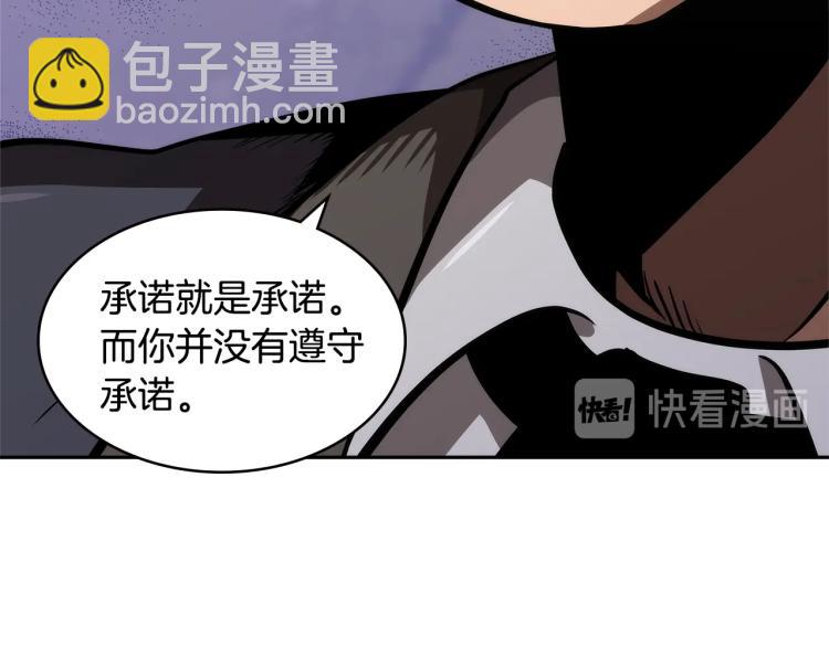 🍶次元雇佣兵 第4季第49话 下水道归来！ 第4页