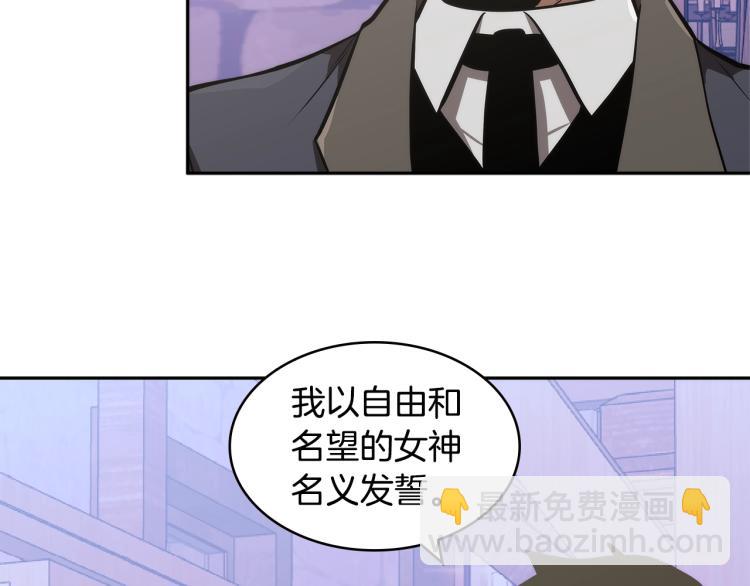 🍶次元雇佣兵 第4季第49话 下水道归来！ 第42页