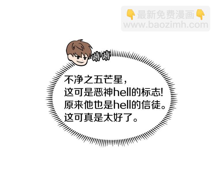 🍶次元雇佣兵 第4季第49话 下水道归来！ 第45页